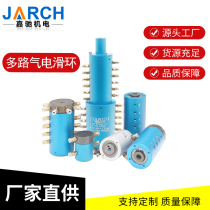 Multi-Channel gas electro-hydraulic integrated combination of slip ring 1 Road-124-circuit current 2-24 cyclone adapter can be customized