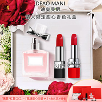 520 Diomani flagship store big name lipstick perfume set box set set 999 Tanabata gift