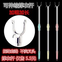 Household thickened stainless steel clothes stand retractable clothes fork extension clothes stand extension clothes stand
