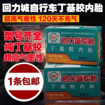 Bicycle inner tube 14 16 20 22 24 26*1 50 1 75 1 95 1 3 8 Stroller inner tube