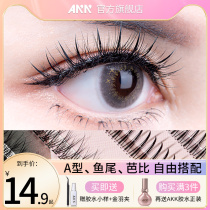 AKK false eyelashes grafting natural simulation a Type A fairy hair female fishtail sandwich Barbie single cluster root eyelash beginner