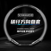 For 20 ling ke carbon fiber 03 03 02 05 06 steering wheel cover section 21 01 leather steering wheel cover
