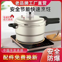Pressure cooker household induction cooker gas universal thickened explosion-proof aluminum alloy pressure cooker commercial large-capacity open flame