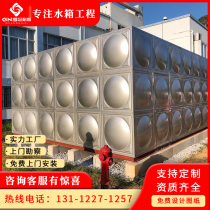 Guangdong stainless steel water tank square 304 Living Water Tower storage tank 316 aquaculture insulation Reservoir Fire water tank