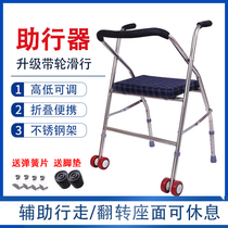 The elderly trolley scooter can sit comfortably folding anti-drop walking four-wheeled crutches disabled assistance