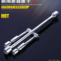 Labor-saving car folding cross tire socket wrench detachable tire telescopic cross socket wrench