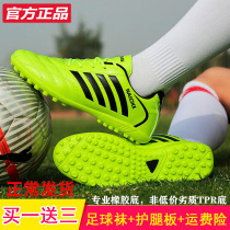 Childrens football shoes boys Breathable Tf Shatt Nails Girls Professional Training Children Non-slip Teenagers Elementary School Boy Boy