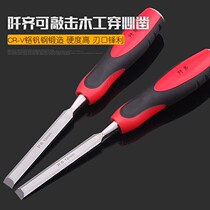 Through the Carpenter chisel flat chisel Carpenter solid wood handle chisel set slotted chisel shovel flat chisel can knock carpentry tool