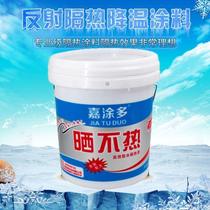 Roof insulation paint tin room exterior wall sun protection top floor cooling insulation color steel tile reflective insulation coating