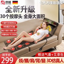  German Enlong 3D full body massage pad Kangzuo newly upgraded multi-function full body SPA simulation human massage Xin Tao Tong