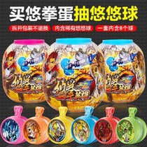  Yo-yo firepower Junior King 6s Yo-yo hero swing yo-yo childrens toy Tianji war tiger White night
