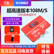 Mobile phone memory card 128G 256 32 512TF camera card high-speed car camera SLR SD driving recorder dedicated sd TF memory card monitoring universal storage card