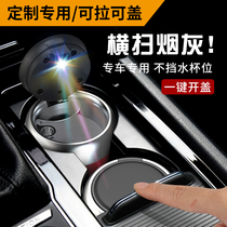 Hongqi car ashtray H5H7HS5HS7EHS3H9E-QM5HS9 can cover special car ashtray