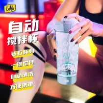 American tritan solid color electric shaker Automatic cleaning scale mixing cup Coffee protein shaker with lid