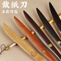 Xuan paper knife calligraphy paper knife rice paper bamboo solid wood mahogany retro handmade study Four Treasures yuan paper wool edge paper special small paper cutter manual Chinese painting handwritten letter opener knife black branch Wood