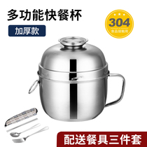 304 Thickened Stainless Steel Fast Food Cup Round Lunch Box student Dormitory Lunch Box Chinese Bubble Noodle Bowl rice bowl