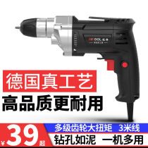 Electric drill 220V hand drill pistol drill electric power tool household small drilling machine hole wired plug-in