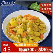 Steamed Nanyang curry chicken cooking bag takeaway fast food commercial household prefabricated dishes heated ready-to-eat rice