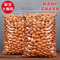  New product Shell-free Badan wood kernels Bagged 500g50g Almond almond kernels Filled bagged nuts dried snacks
