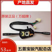 100% original fitting 5-rhombus light combined switch 6371 6376 6400 6390 turn to headlights switch rain scraping