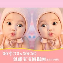 Baby portrait poster Good-looking stickers Big doll wall stickers Baby prenatal education hanging paintings Wedding room dragon and twin paintings