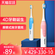 Up and down swing type 4D automatic smart charging adult Sonic soft hair couple men and women Pap electric toothbrush