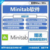 Minitab 20 19 New Edition Software Installation Service Switching Chinese and English to Send Video Tutorial Six Sigma