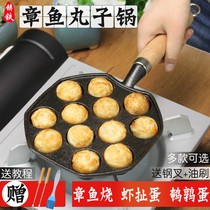 Quail egg omelette Octopus meatball pot Induction cooker Egg mold baking tray Commercial flat bottom non-stick household