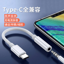 Applicable vivoS12Pro headphone adapter V2163A earplug switching line typec audio converter