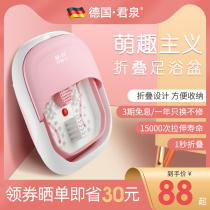 German foldable foot bucket household electric massage heating foot basin thermostatic foot bath small portable artifact