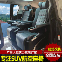 New Syracuse retrofit Air seat GL8 Qi Qi M8 Chair Senna Interior Upgrade Wood Floor Business Car Seat Retrofit