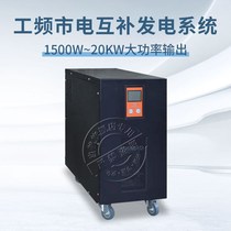 Solar power system battery 220V household panel photovoltaic panel 5000W high power generator all-in-one machine