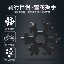 (Douyin same model) portable multi-function tool hexagon socket screw disassembly universal multi-purpose snowflake wrench