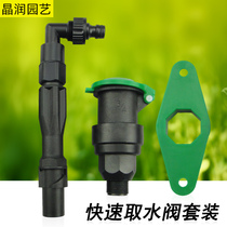 Quick water intake valve water intake lawn water removal Bolt landscaping valve box ground insertion pipe joint 6 points