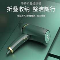 Handheld hanging ironing machine steam iron home dormitory student portable ironing machine small ironing machine
