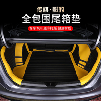 Suitable for Trumpchi shadow leopard trunk mat 360 aviation soft bag tail pad full surround special interior modification
