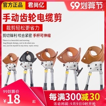 Ratchet cable cutter cable scissors cable scissors steel strand cable pliers gear hydraulic manual bolt cutters