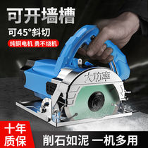 Cutting machine chainsaw steel wood marble machine multi-function High Power tile slotting machine electric hardware tools