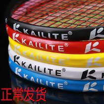 Badminton racket head protection patch badminton racket head patch wear-resistant PU thick guard line frame anti-scratch paint drop-off paint feathers