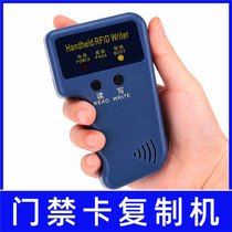 ic door card recard reader-reader nfc analog encrypted reader-reader universal cell elevator decoding replicator