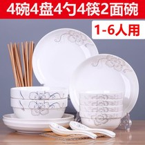 2-6 people dish set household ceramic tableware simple Chinese plate dish dish dish noodle bowl soup bowl combination bowl chopsticks