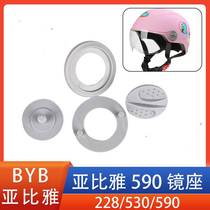 Abia BYB 288 530 590 helmet lens ear fixed locking limit screw rotation button with