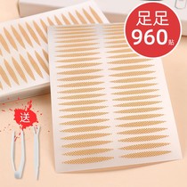 Double eyelid patch invisible natural seamless lace fiber strip fairy patch transparent waterproof flesh olive non-reflective