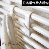 Bathroom heating sheet Hood Hook Hook Hook Toilet Bathroom Small Back Basket Horizontal Cylindrical Radiator Set Hook Sub