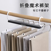 Folding trouser rack multifunction special pants hanger for home hanger multilayer trouser clamping wardrobe Magic pants for containing devinators