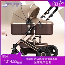 Udeng high landscape stroller lightweight folding can sit and lie two-way shock absorption newborn children baby trolley