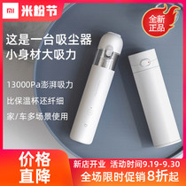 Xiaomi Mijia vacuum cleaner wireless car powerful suction household small handheld car charging casual vacuum cleaner