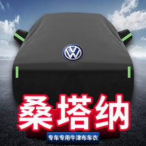 13-18-22 MASS SANTANA CAR HOOD HOOD RAIN-PROOF AND ANTI-SNOW SUN PROTECTION THICKENED FULL CAR COVER CAR COVER
