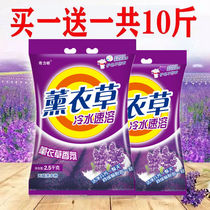 Promotional lavender washing powder natural soap powder washing clothes fragrance lasting fragrance household 1-10kg antibacterial