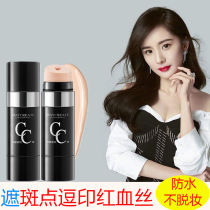 Air cushion cc stick shake sound same Net red color concealer BB cream moisturizing long-lasting female brightening skin color Foundation waterproof